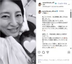 福田彩乃、第2子出産を報告！「母子共に元気に過ごせています」