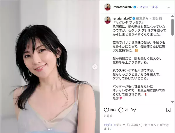 田中麗奈、キャミ姿の美髪ショット公開！「透明感ハンパない」「美しさに見とれちゃう」