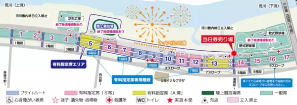 「東京都板橋区「第66回いたばし花火大会」8月2日に開催！大会史上最多の約15,000発の花火が打ち上がる」の画像
