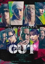 ヤンキー漫画を実写映画化！品川ヒロシ監督最新作『OUT』11月17日公開決定、予告編＆ポスタービジュアル解禁