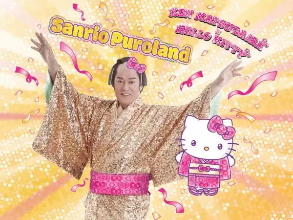 「“マツケンサンバ”と豪華コラボ！サンリオピューロランドで年末年始イベント「New Year Festival Viva 2026」が12月26日より開催」の画像