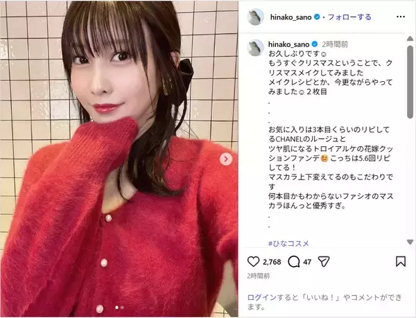 佐野ひなこ、久しぶりのインスタ更新で自撮りショット公開！「可愛すぎ！」「相変わらず美しい」