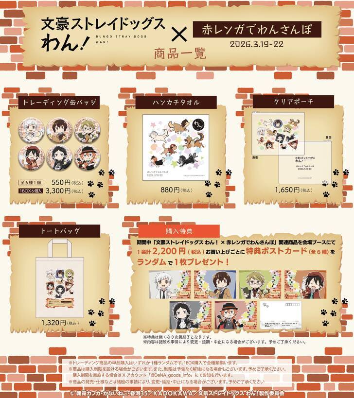 横浜赤レンガ倉庫でワンちゃんと楽しめるドッグイベント「赤レンガでわんさんぽ」が3月19日～22日に開催！
