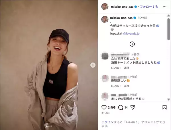AAA宇野実彩子、ブラトップ姿で美スタイル披露！「かわいい～」「体型理想すぎる」
