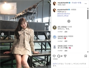 渡辺美優紀、キュートなミニ丈コーデで美脚披露！「最高に可愛い」「スタイル良い」