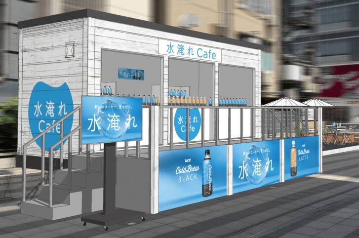 渋谷に「海の家」が！？暑い夏を先取りする『水淹れCafe』が期間限定OPEN