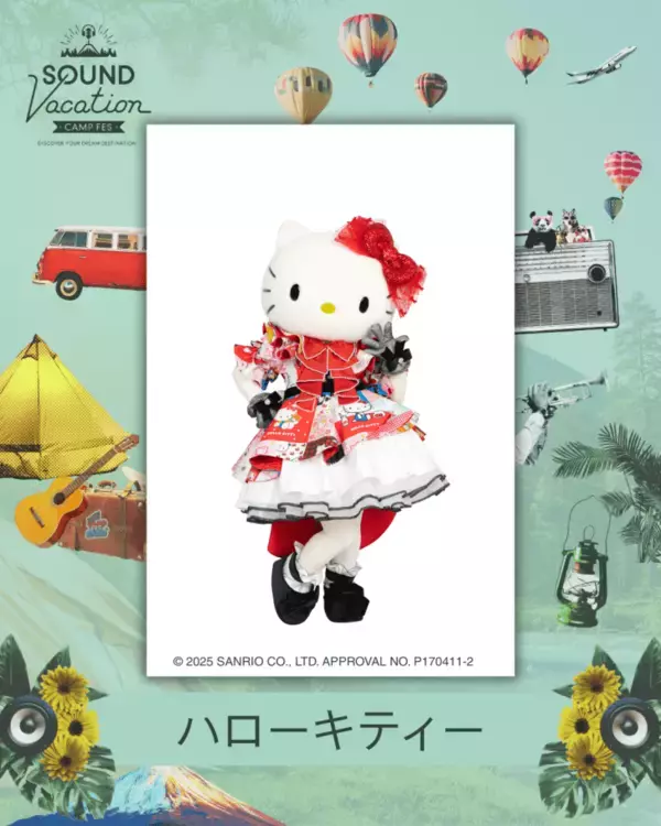 「富士山の麓で自然と音楽を楽しむ新たなフェス「SOUND VACATION」が10月4日・5日に開催！」の画像