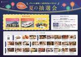 「横浜ベイクォーター、海外旅行気分を楽しめる夏のライトアップイベント「横浜ランタンナイト」5月31日より開催！」の画像4