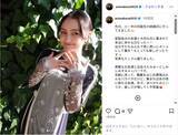 「葵わかな、結婚式参列のドレスアップ姿を公開！「お召し物お似合い」「めちゃキレイ！」」の画像1