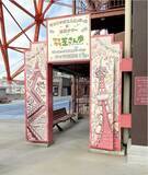 「東京タワーでサンエックスの仲間たちと楽しむ体験型イベント「サンエックスユニバース×東京タワー わくわく芝サン歩」5月2日より開催！」の画像3