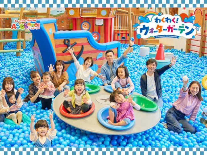 東京ドームシティ、スプラッシュガーデンにて夏の特別イベント「わくわく！ウォーターガーデン」7月18日より開催！