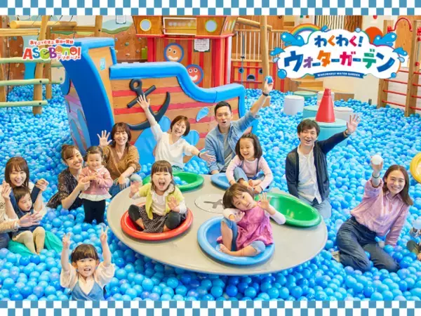 「東京ドームシティ、スプラッシュガーデンにて夏の特別イベント「わくわく！ウォーターガーデン」7月18日より開催！」の画像