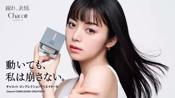 池田エライザが魅せる“崩れない美”！チャコット初TVCM公開