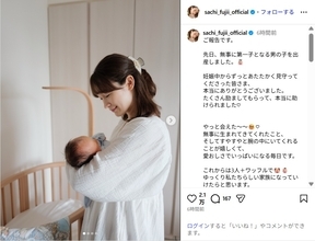 藤井サチ、第1子男児出産を発表！「愛おしさでいっぱいになる毎日です」