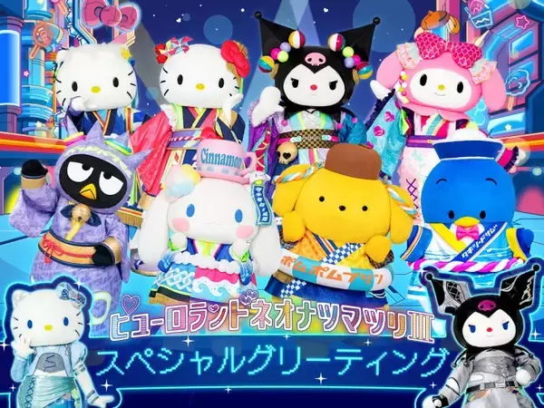 「サンリオピューロランド、夏イベント「ピューロランドネオナツマツリⅢ」7月10日より開催！Y3Kファッションのハローキティ、クロミが初登場」の画像