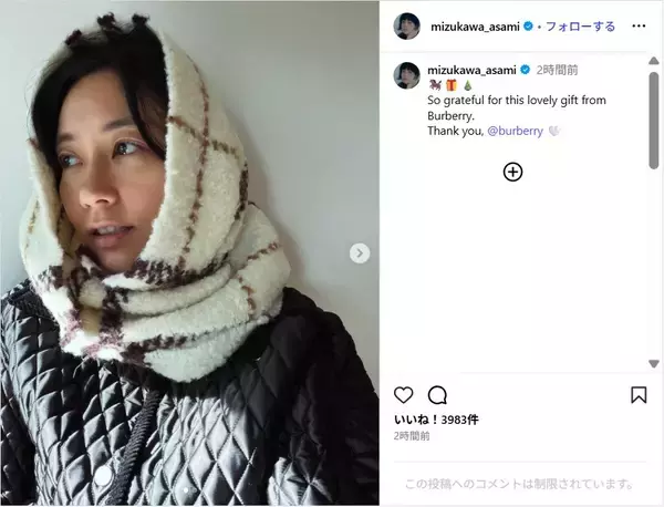水川あさみ、バーバリーのマフラーコーデ公開！「冬のあさみさんだ」「素敵です」