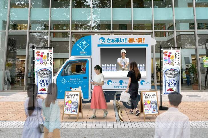 キリンビバレッジ 3年目の熱中症対策啓発活動はクーリングシェルター支援＆『ひと涼み応援キッチンカー』
