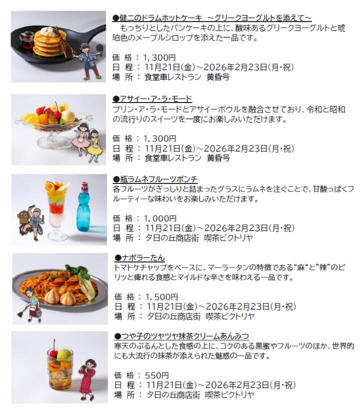 西武園ゆうえんち、冬の音色と没入体験が楽しめるイベント「ノスタルジック・クリスマス」11月21日より開催！