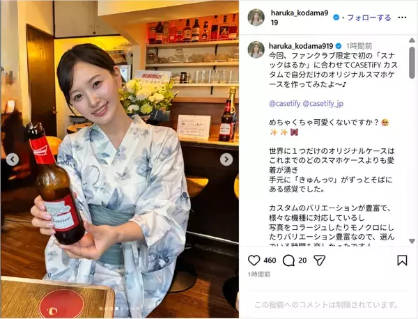 元HKT48・兒玉遥、しっとり浴衣美人ショット公開！「可愛すぎ」「雰囲気バッチリ」