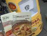 「無印良品のレトルトカレー全45種類が六本木に集結！“ひとくちで世界を旅する”体験型イベント「無印良品 カレーフェス」開催」の画像1