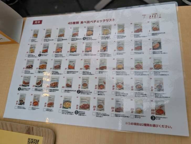 無印良品のレトルトカレー全45種類が六本木に集結！“ひとくちで世界を旅する”体験型イベント「無印良品 カレーフェス」開催