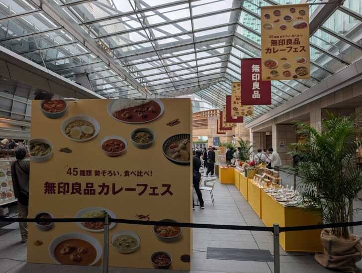 無印良品のレトルトカレー全45種類が六本木に集結！“ひとくちで世界を旅する”体験型イベント「無印良品 カレーフェス」開催