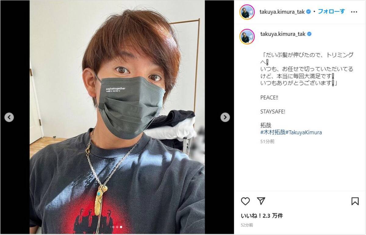 木村拓哉 ばっさりカット後の爽やかな新ヘアスタイル公開 22年8月31日 エキサイトニュース