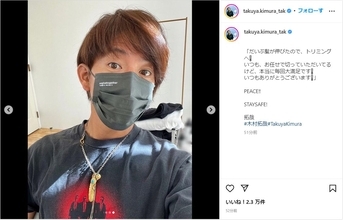 木村拓哉、ばっさりカット後の爽やかな新ヘアスタイル公開！