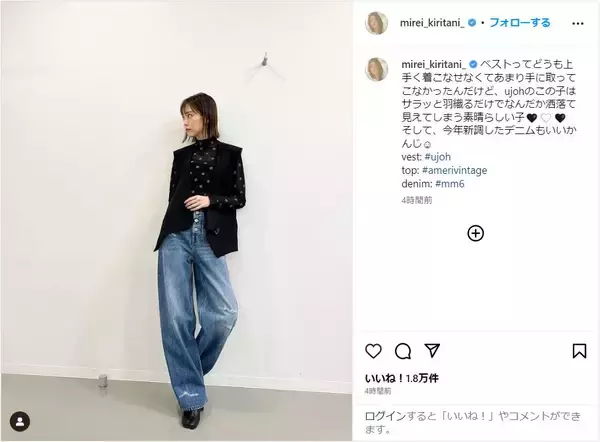 桐谷美玲、美スタイルの全身ショット！お洒落なデニムコーデを公開