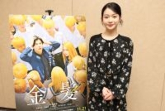【インタビュー】白鳥玉季「演じた板緑は他にない不思議な子　みなさんも惹かれると思います」　岩⽥剛典主演映画『金髪』で生徒役