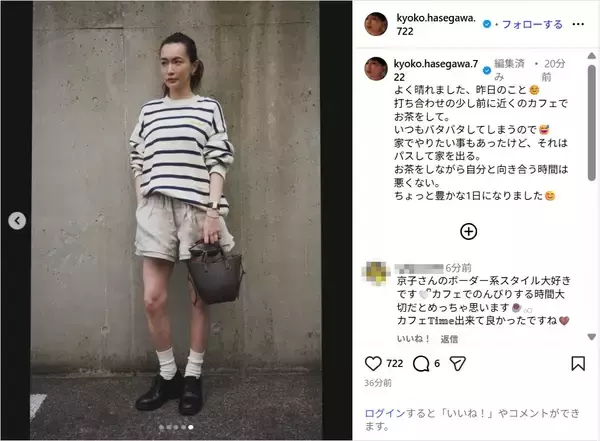 長谷川京子、ショートパンツ姿の美脚コーデ公開！「お洒落すぎる！」「シンプルで素敵」