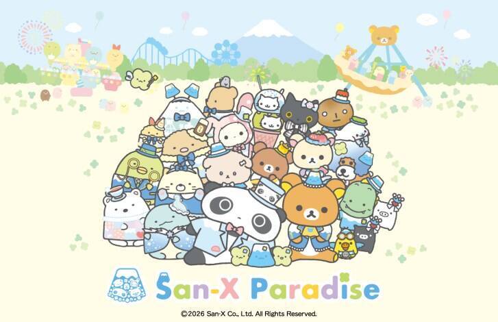 富士急ハイランド、サンエックスキャラの世界観が楽しめる「サンエックス パラダイス」8月1日に開業！