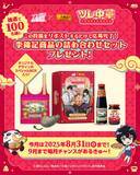 「池袋が香港夜市に！『李錦記 ツレ中華浪漫夜市』9月5日（金）＆6日（土）に開催」の画像5