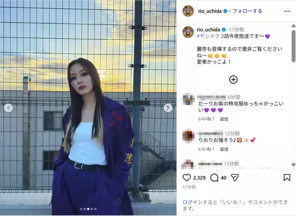 内田理央、特攻服姿のヤンキーショット公開！「史上最高」「かっこ可愛すぎる」