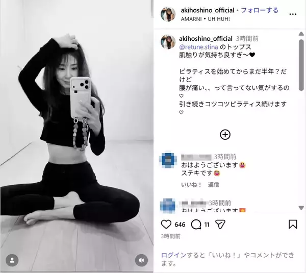 ほしのあき、美くびれ際立つトレーニングウエア姿公開！「すばらしい」「美しい」