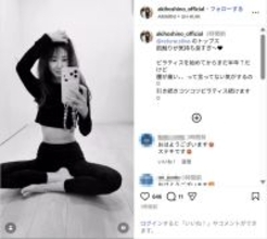 ほしのあき、美くびれ際立つトレーニングウエア姿公開！「すばらしい」「美しい」