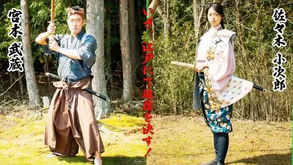 「江戸ワンダーランド日光江戸村、江戸文化をまるごと体感できる夏イベント「Immersive EDO！〜江戸の夏〜」7月19日より開催！」の画像