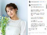 「小松彩夏、誕生日を迎えたことを報告！「幸せな気持ちでいっぱいです」」の画像1