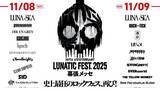 「7年ぶり開催の「LUNATIC FEST.2025」に無料で行ける!? ファミペイでライブチケット＆写真が当たるキャンペーンスタート」の画像1