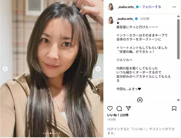 瀬戸朝香、新ヘアスタイルの美ショット公開！「いつも素敵」「いつまでも可愛い」