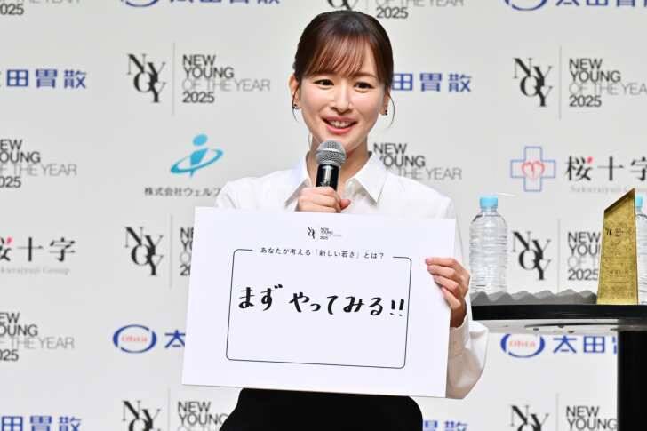 高橋英樹・大地真央・柳沢慎吾・皆藤愛子が“新しい若さ”を体現！「NEW YOUNG OF THE YEAR 2025」華やかに初開催