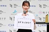 「高橋英樹・大地真央・柳沢慎吾・皆藤愛子が“新しい若さ”を体現！「NEW YOUNG OF THE YEAR 2025」華やかに初開催」の画像9