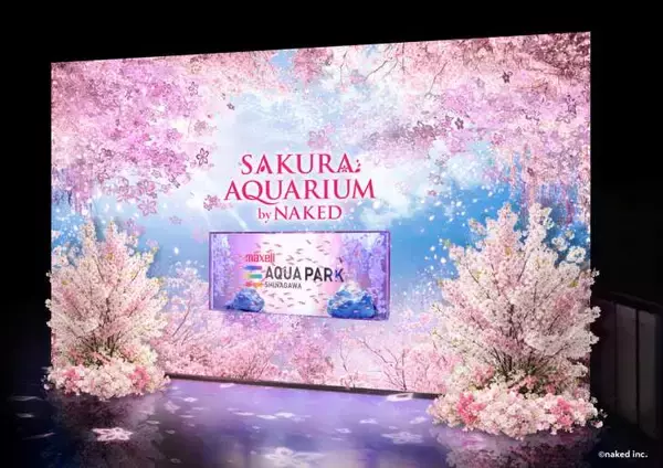 「マクセル アクアパーク品川、海の生きものたちと幻想的なお花見を楽しめる「SAKURA AQUARIUM by NAKED」3月4日より開催！」の画像