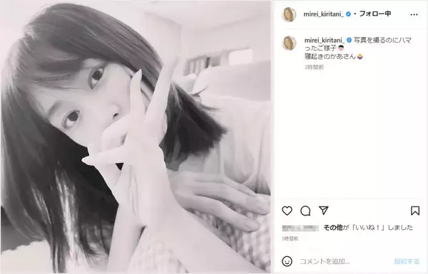 桐谷美玲、息子撮影の寝起きすっぴんショット公開！「こんな可愛いママ羨ましい」