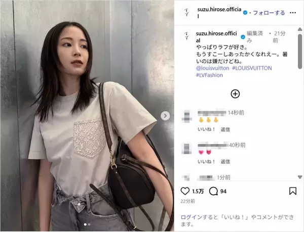 広瀬すず、ルイ・ヴィトンのTシャツコーデを公開！「かっこ可愛い！」「ラフも美」