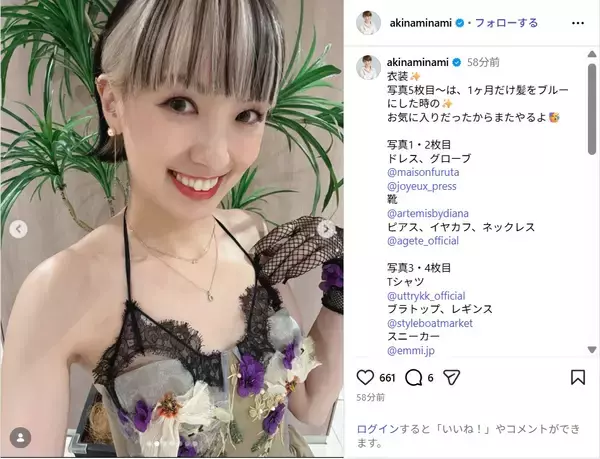 南明奈、肩出しの華やかドレス姿公開！「まさにプリンセス」「かわいいです！！」