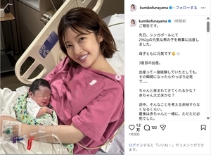 舟山久美子、移住先・シンガポールで第3子男児出産を報告！「言葉にできないくらい特別」