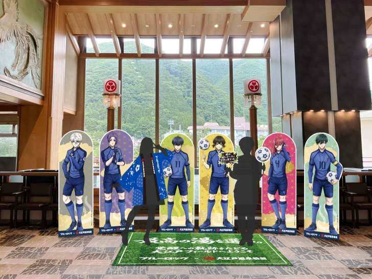 大江戸温泉物語グループ、TVアニメ「ブルーロック」との初コラボ企画が8月1日より開催！