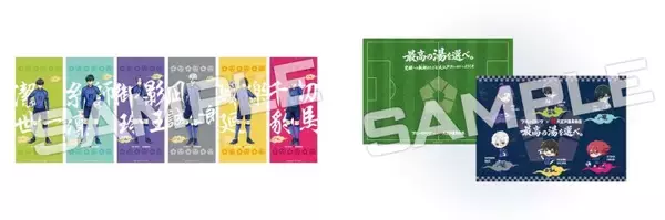 「大江戸温泉物語グループ、TVアニメ「ブルーロック」との初コラボ企画が8月1日より開催！」の画像
