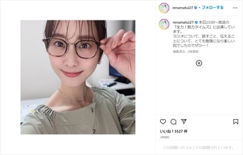 松井玲奈、知的美人なメガネ姿の自撮りショット披露！「似合ってて可愛い」